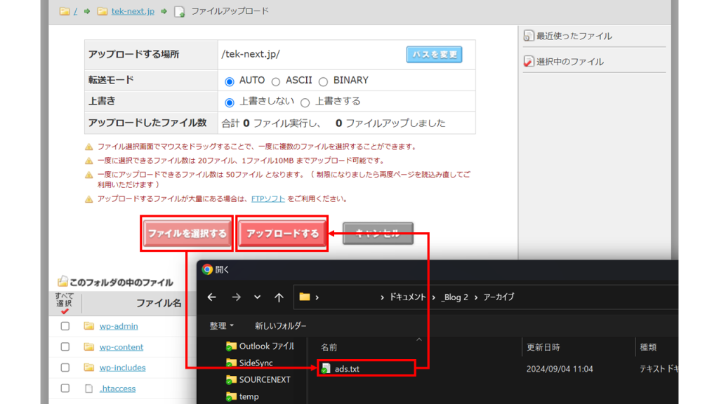 ファイルをアップロード